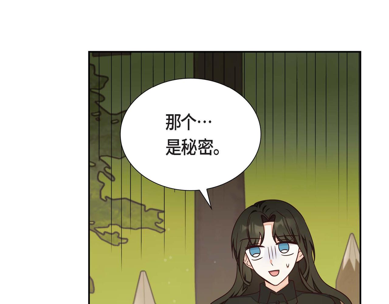 第20话 自曝身份112