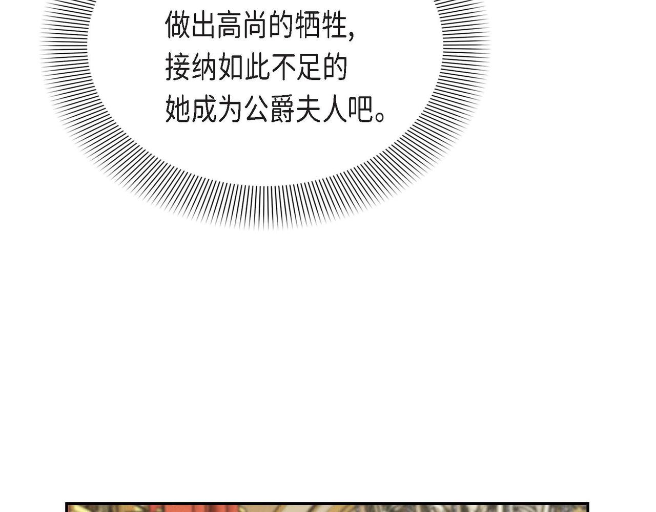 第40话 居心不良97