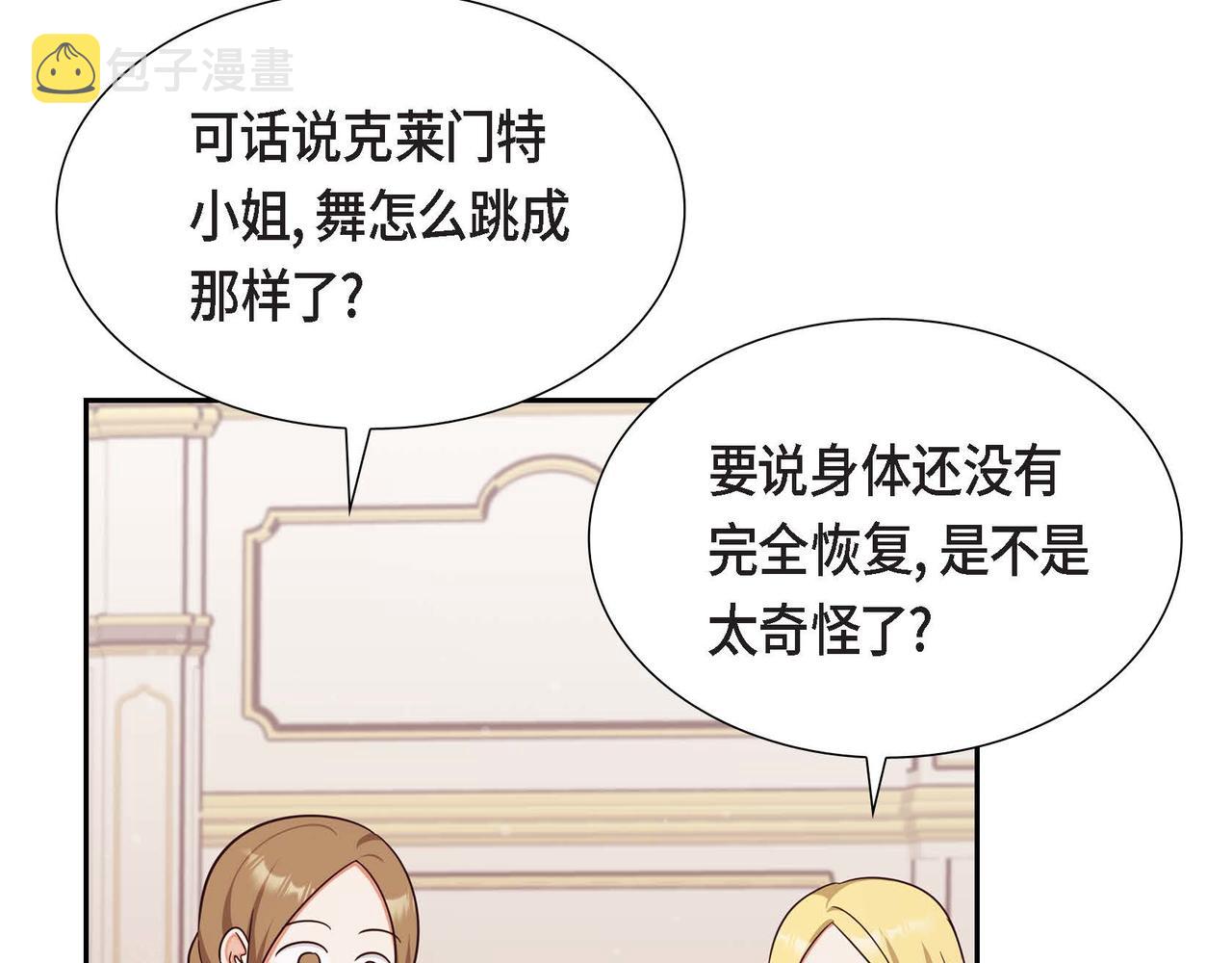 第24话 小情侣吵架88