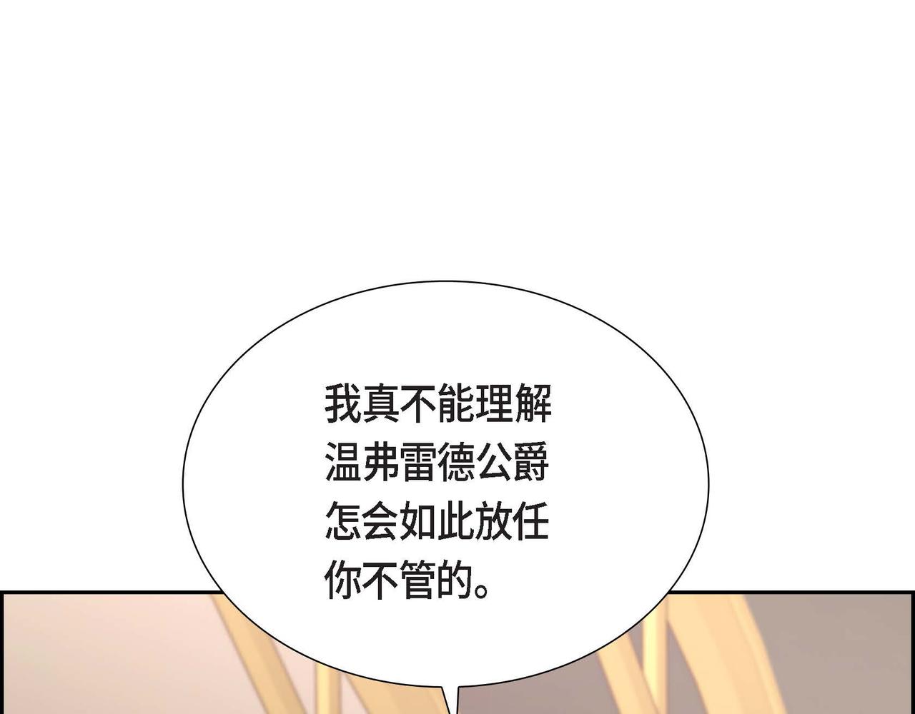 第13话 当面出丑61