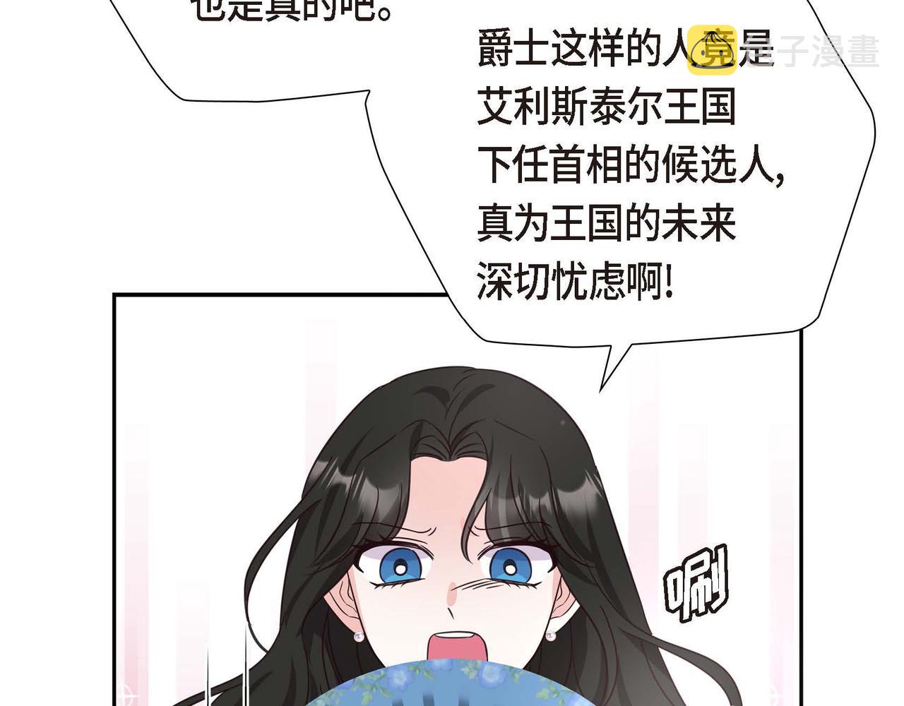 第2话 麻烦精艾德莉115