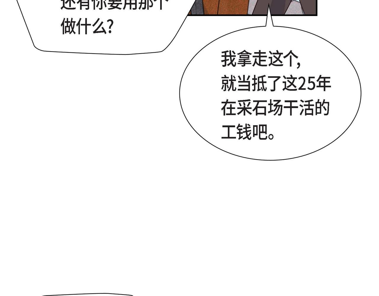 第8话 别丢下我7