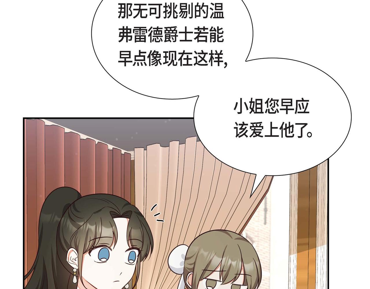 第30话 娇气的傻瓜8