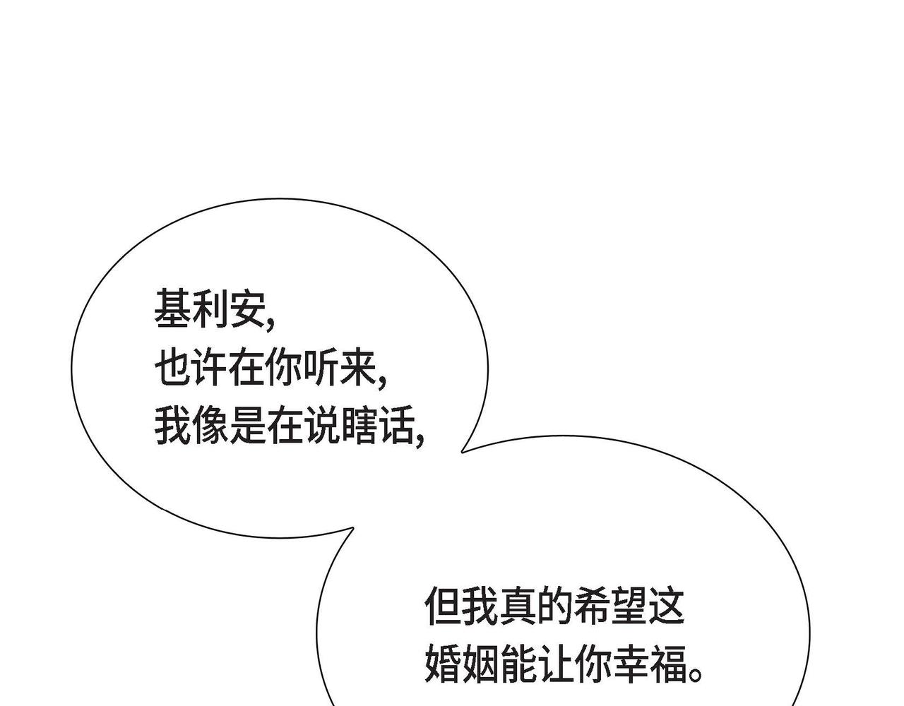 第17话 愈加可爱80