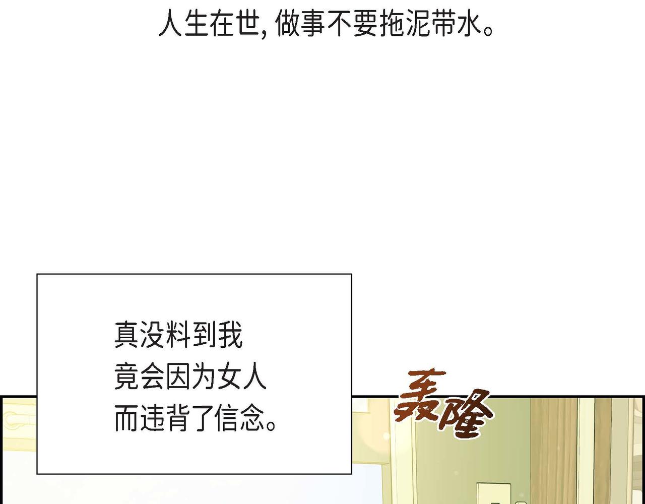 第20话 自曝身份17