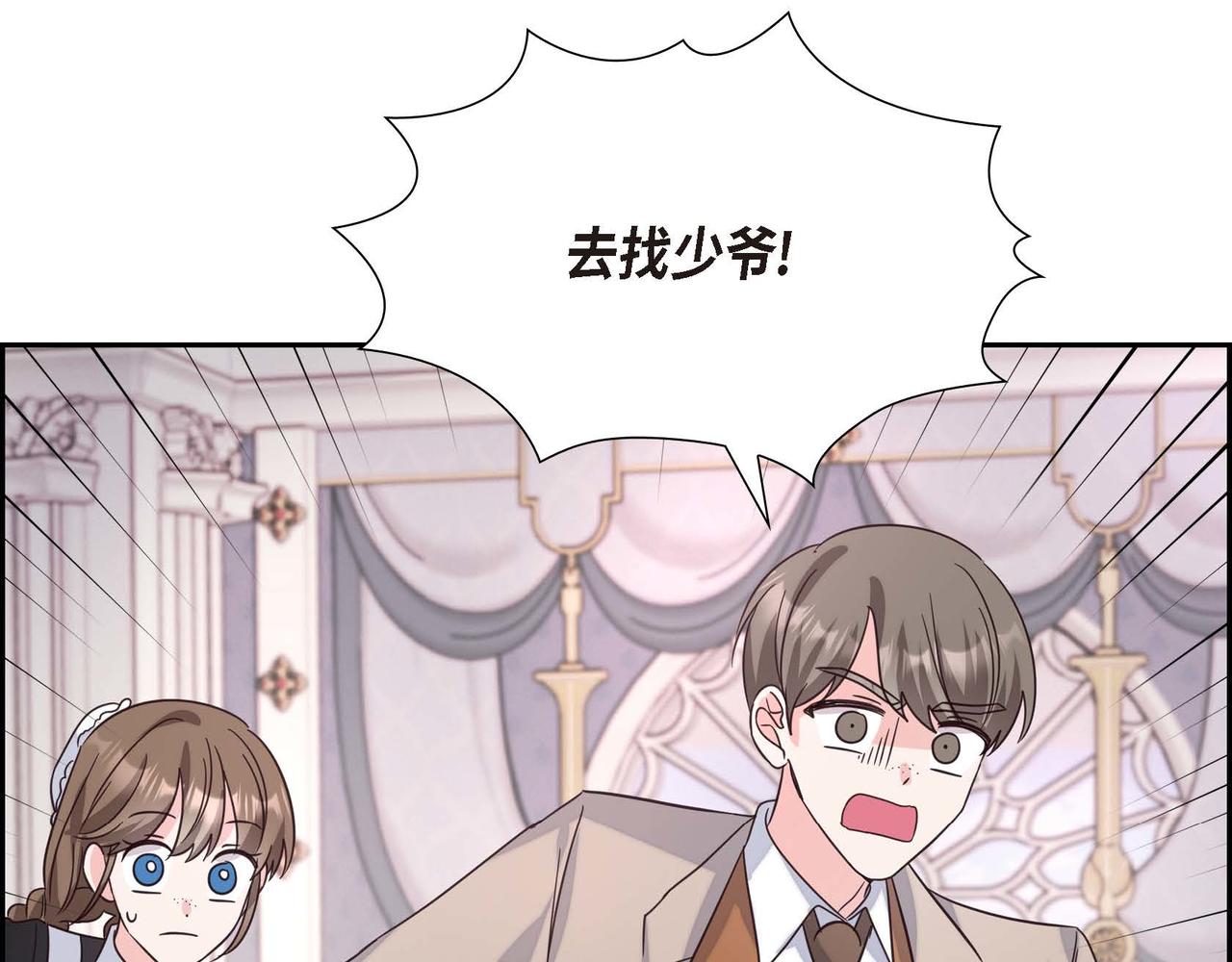 第1话 花心少爷90