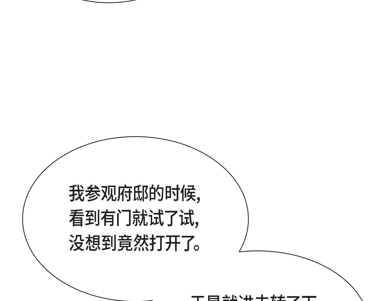 第19话 初吻8