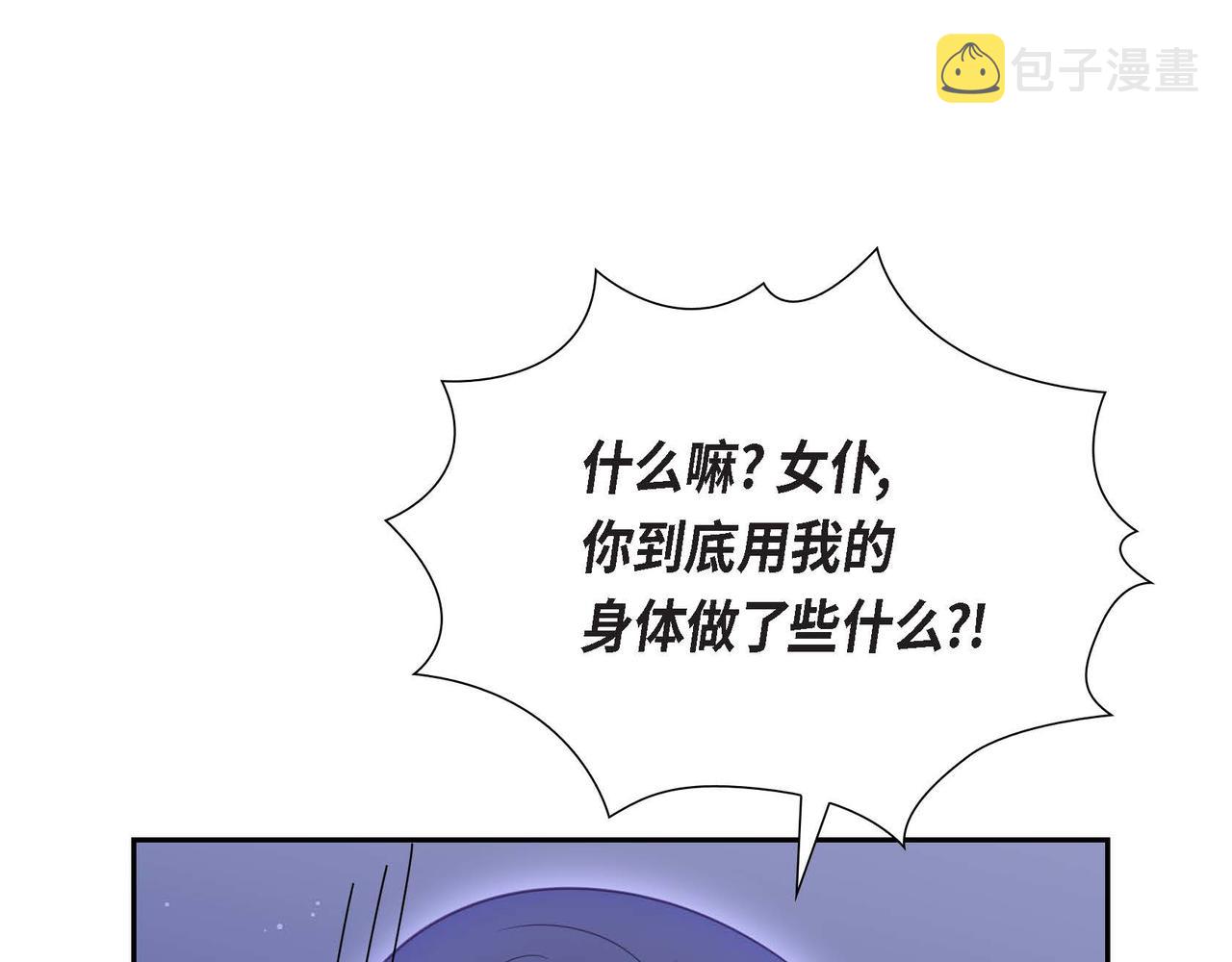 第19话 初吻98