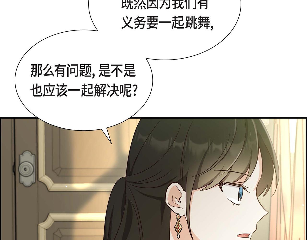 第25话 暴露野心？！171