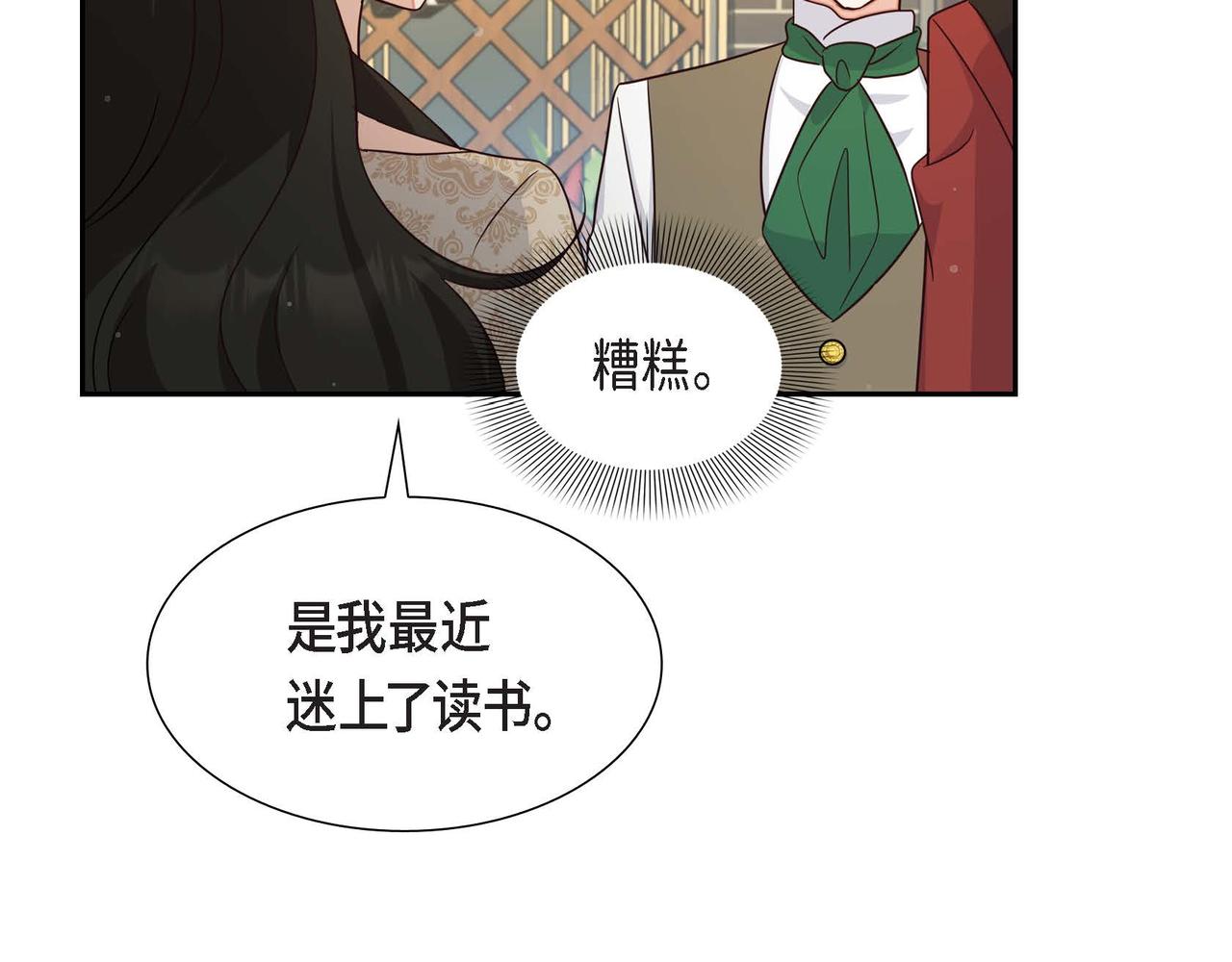 第30话 娇气的傻瓜70