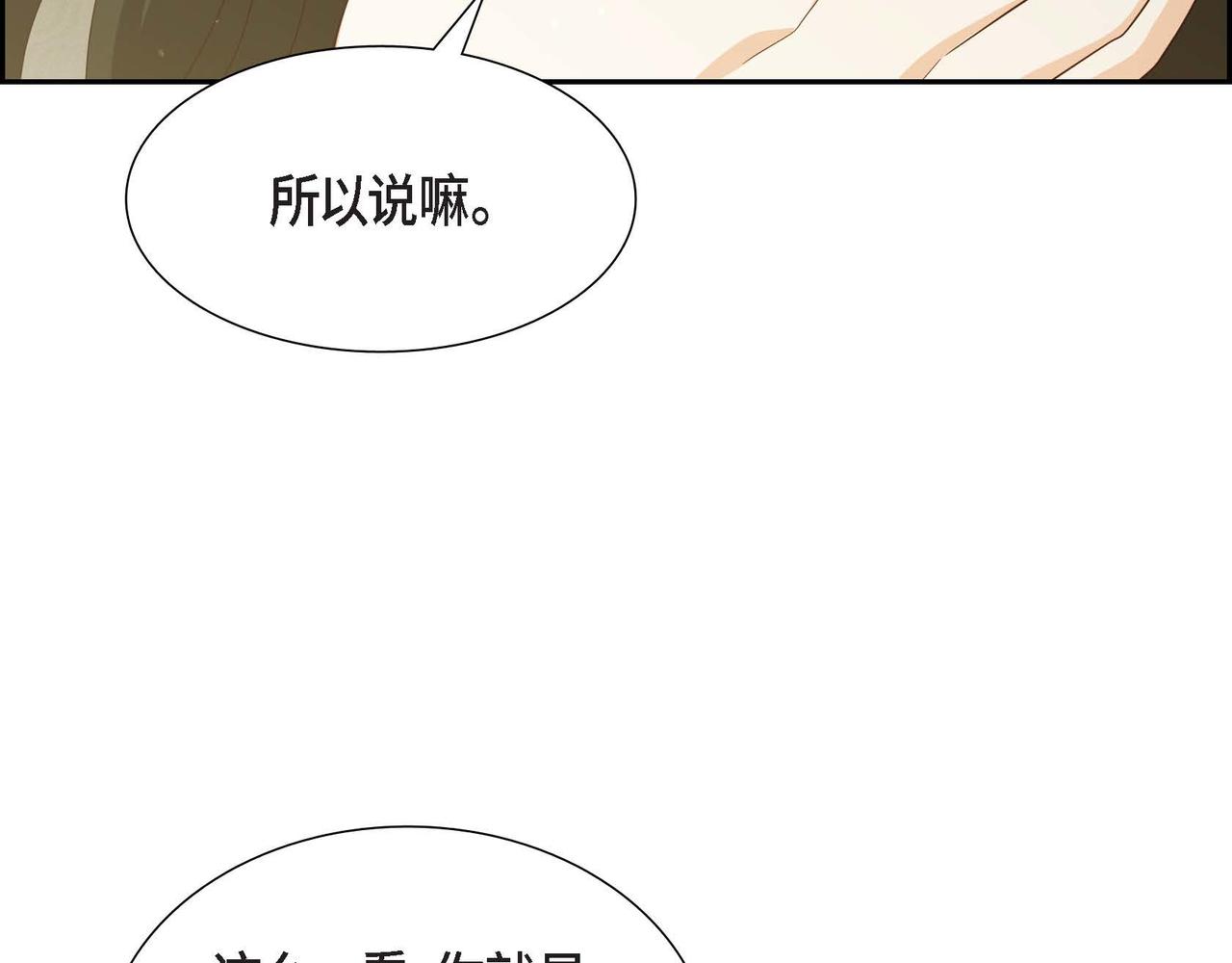 第39话 冒牌货144