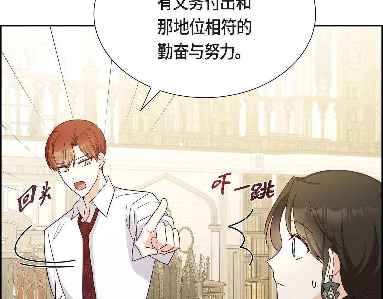 第43话 贵族的义务93