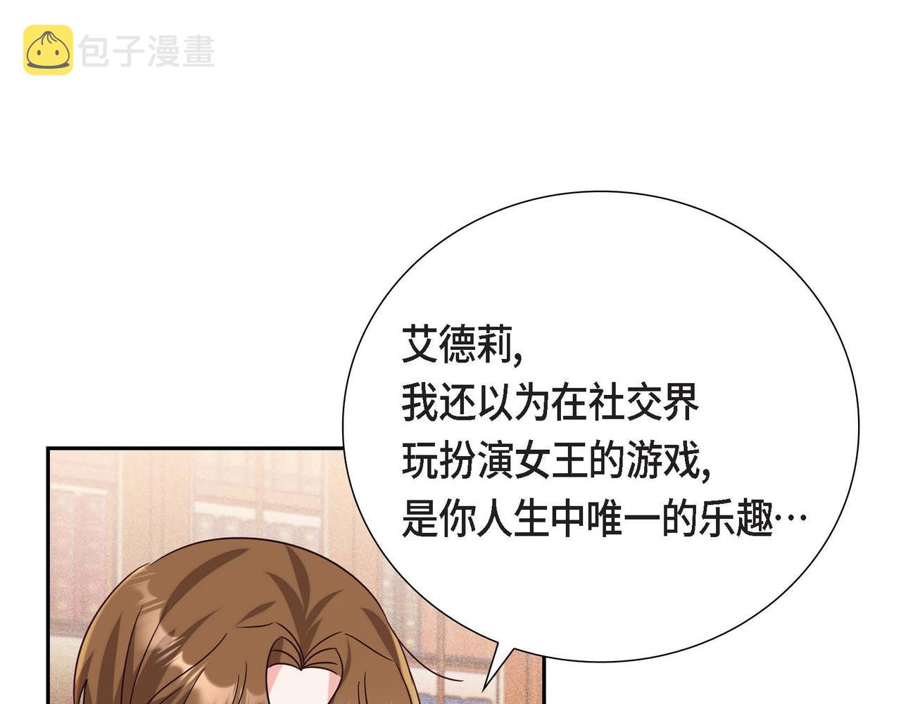 第8话 别丢下我25