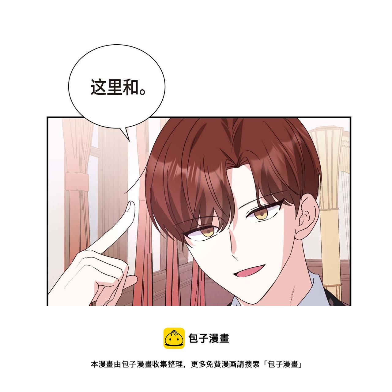第2话 麻烦精艾德莉118