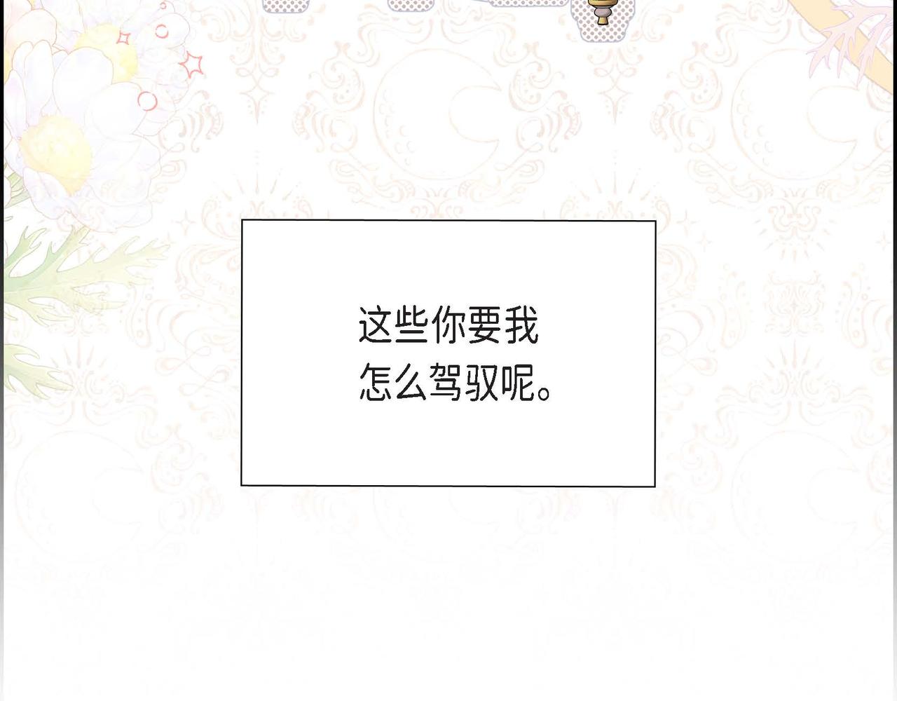 第23话 一定赢你119