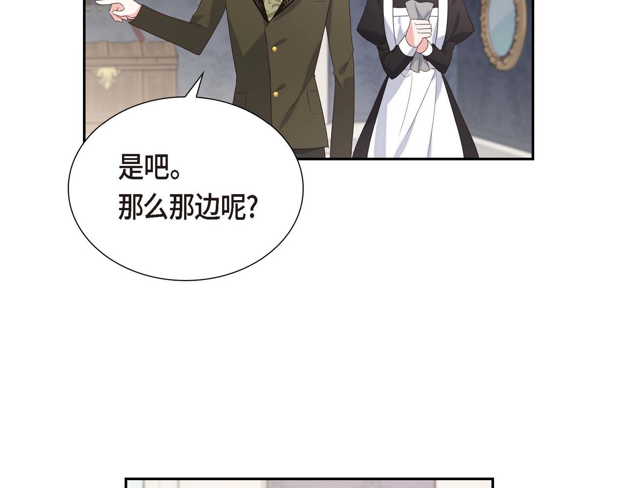 第4话 遭遇雷击115