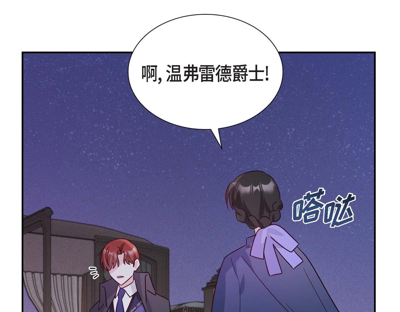 第10话 天赐礼物106