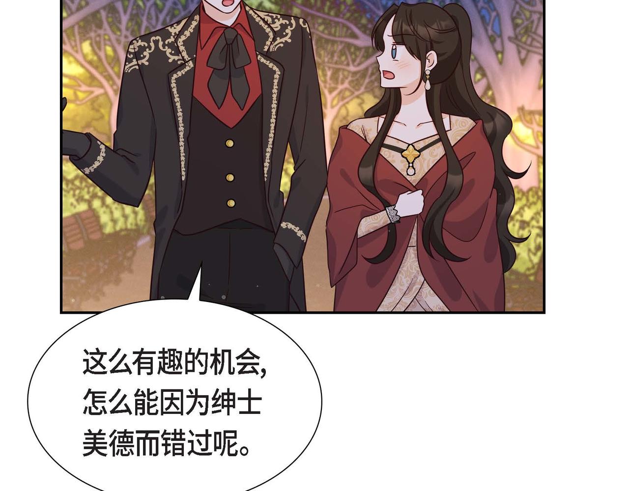 第31话 好色之徒13