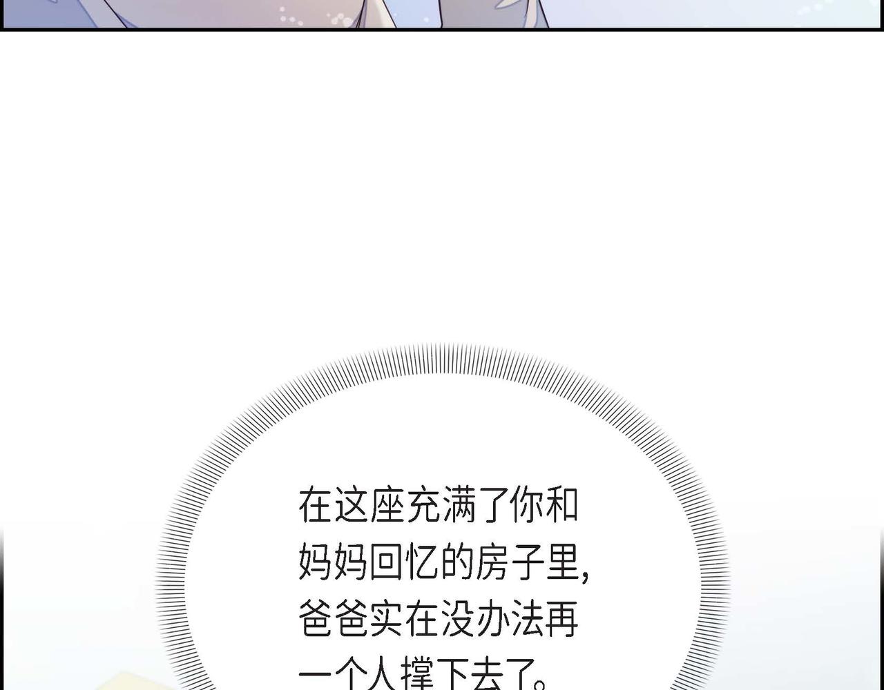 第12话 女仆游戏122