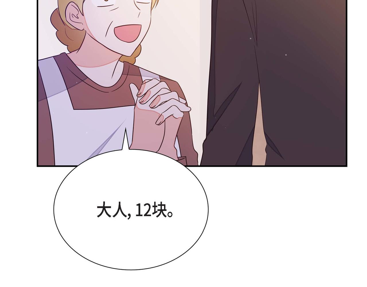 第17话 愈加可爱26