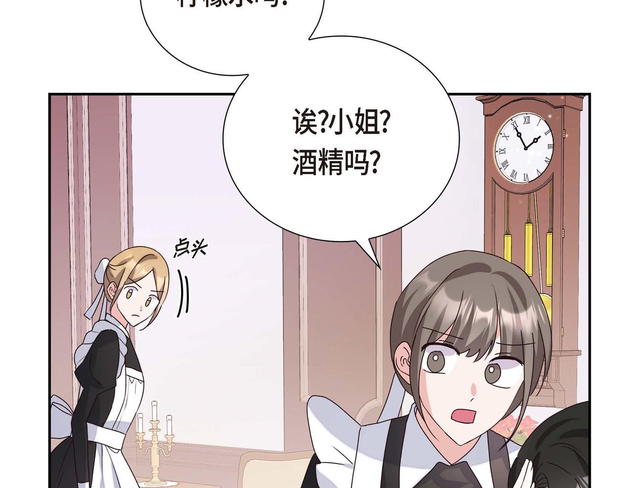 第2话 麻烦精艾德莉131