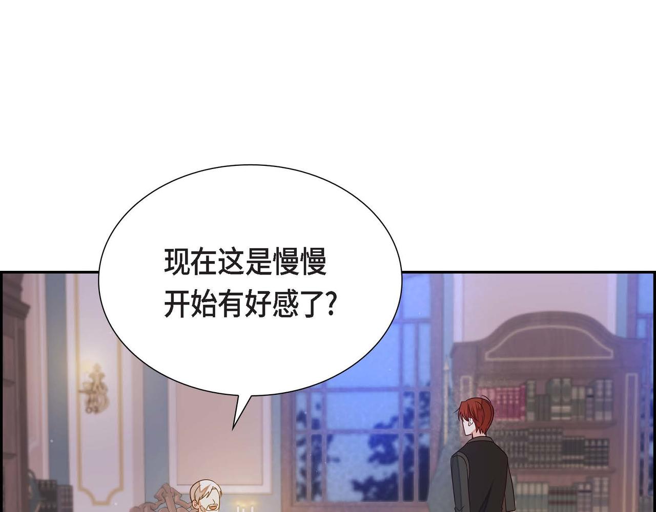 第17话 愈加可爱76