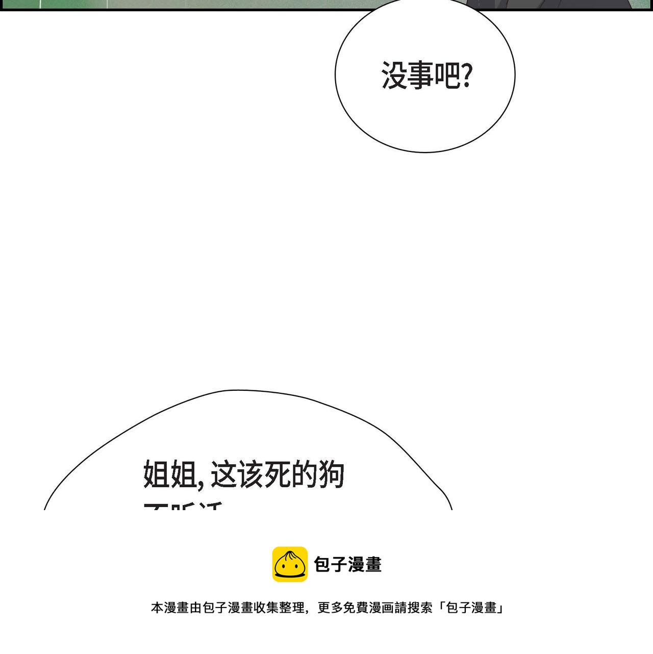 第4话 遭遇雷击10