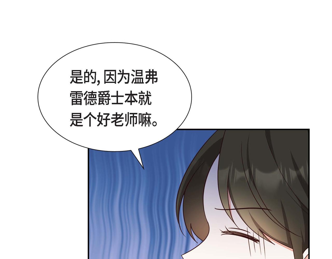 第30话 娇气的傻瓜76