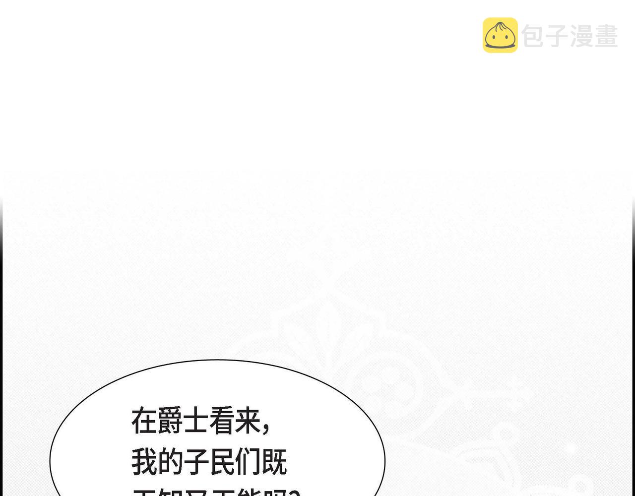 第36话 语言暴力103