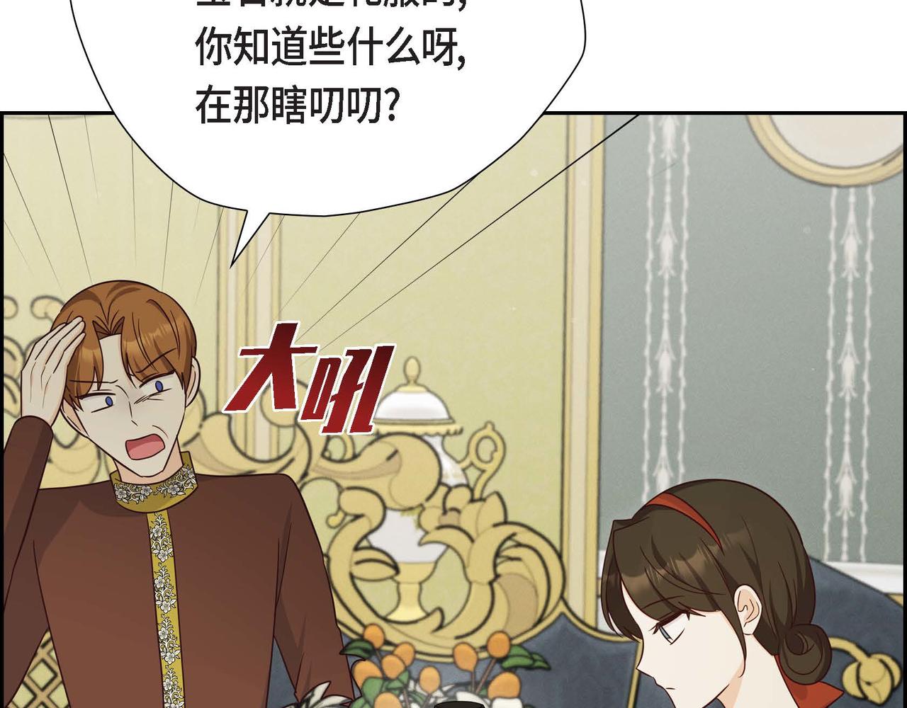 第36话 语言暴力55