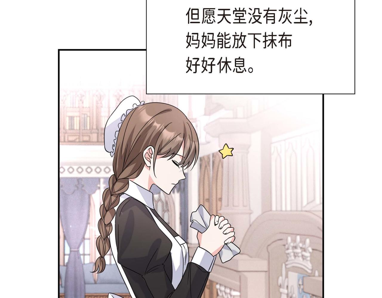 第1话 花心少爷60