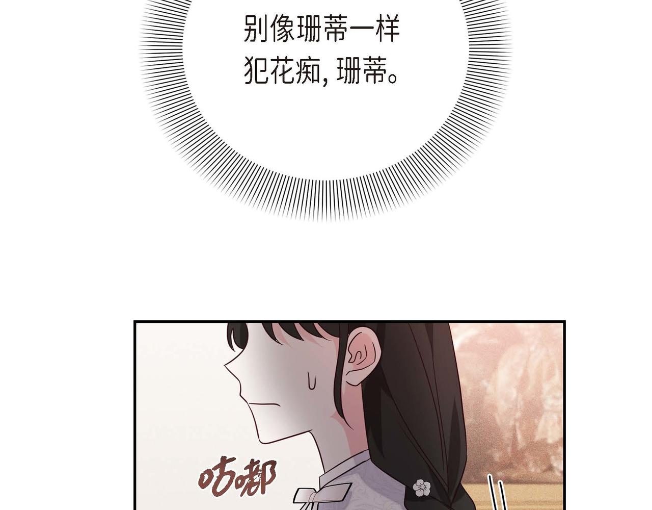 第11话 又犯花痴129