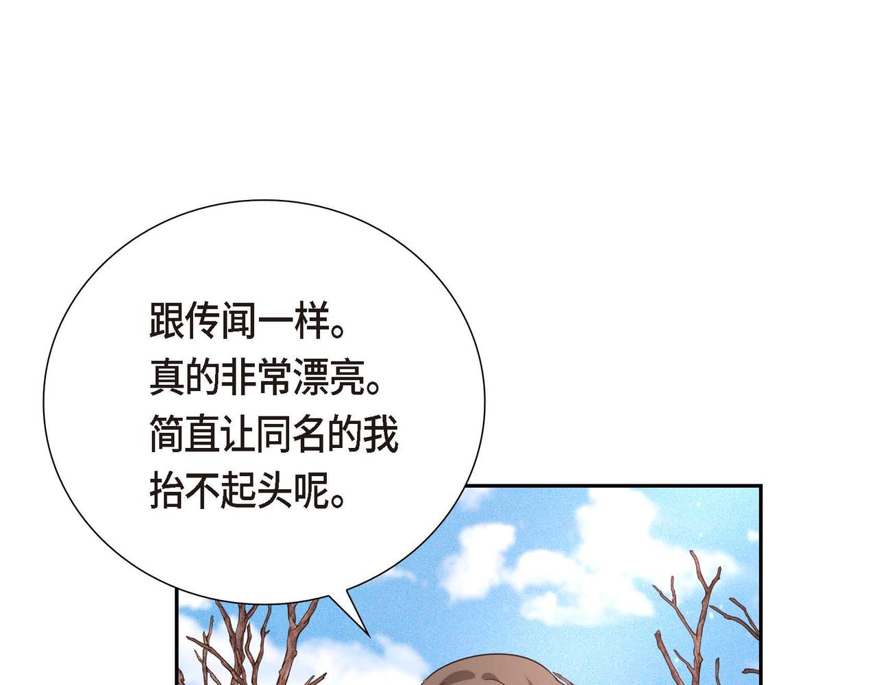 第3话 异类38