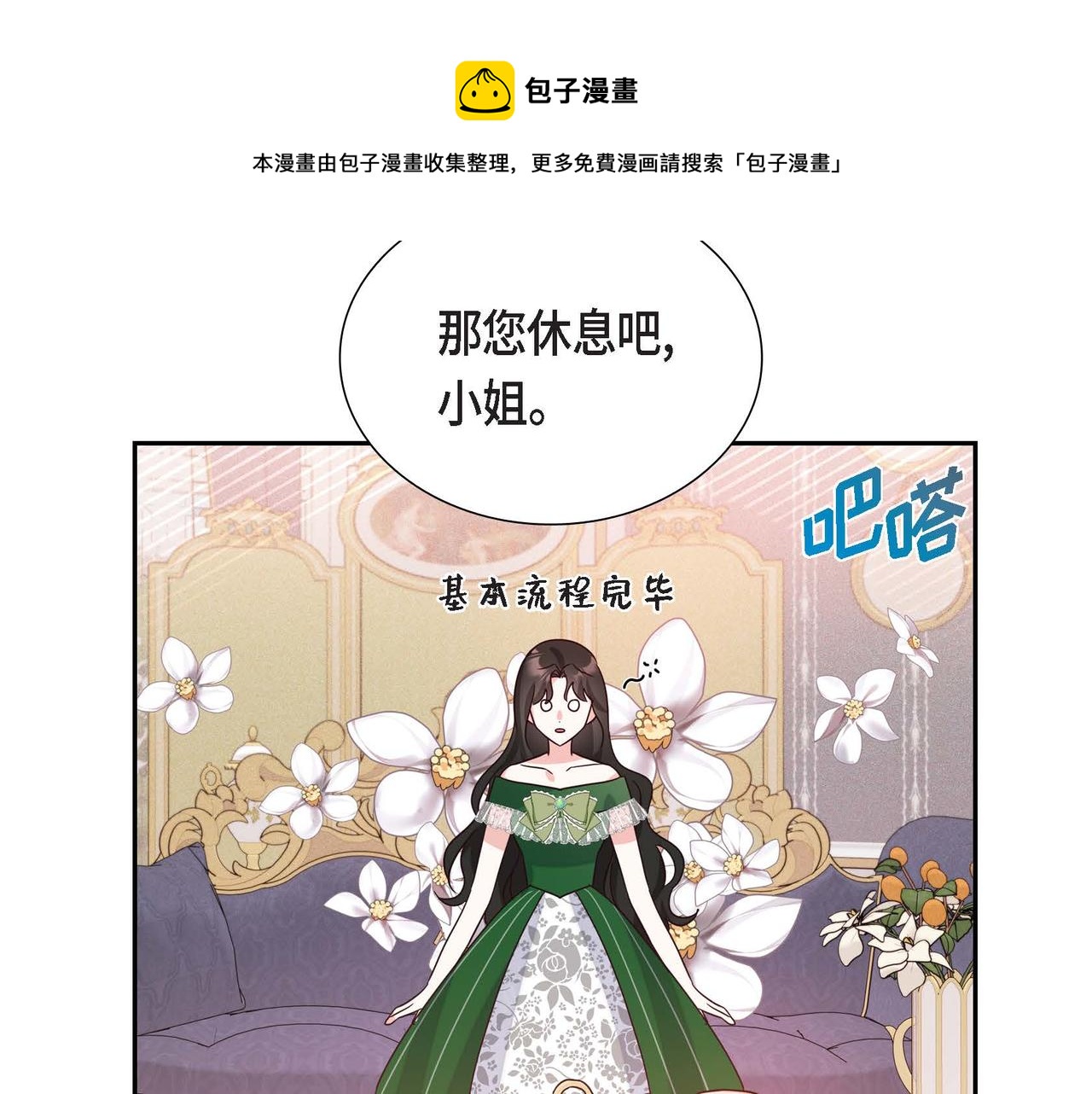 第6话 我还活着30