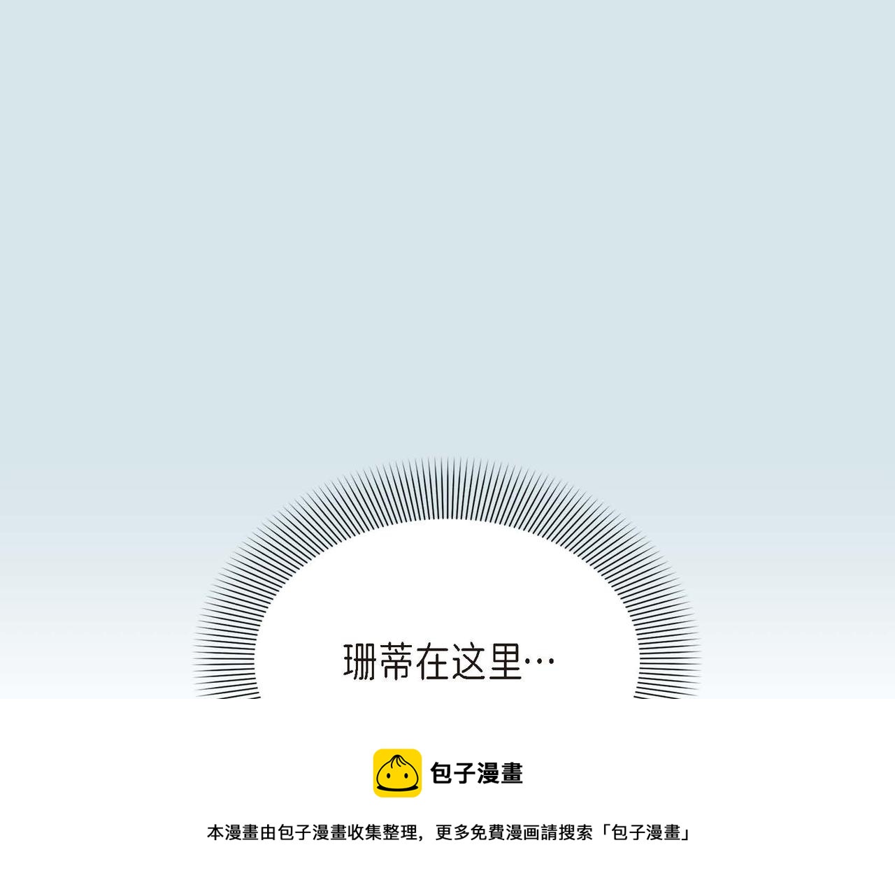 第4话 遭遇雷击84