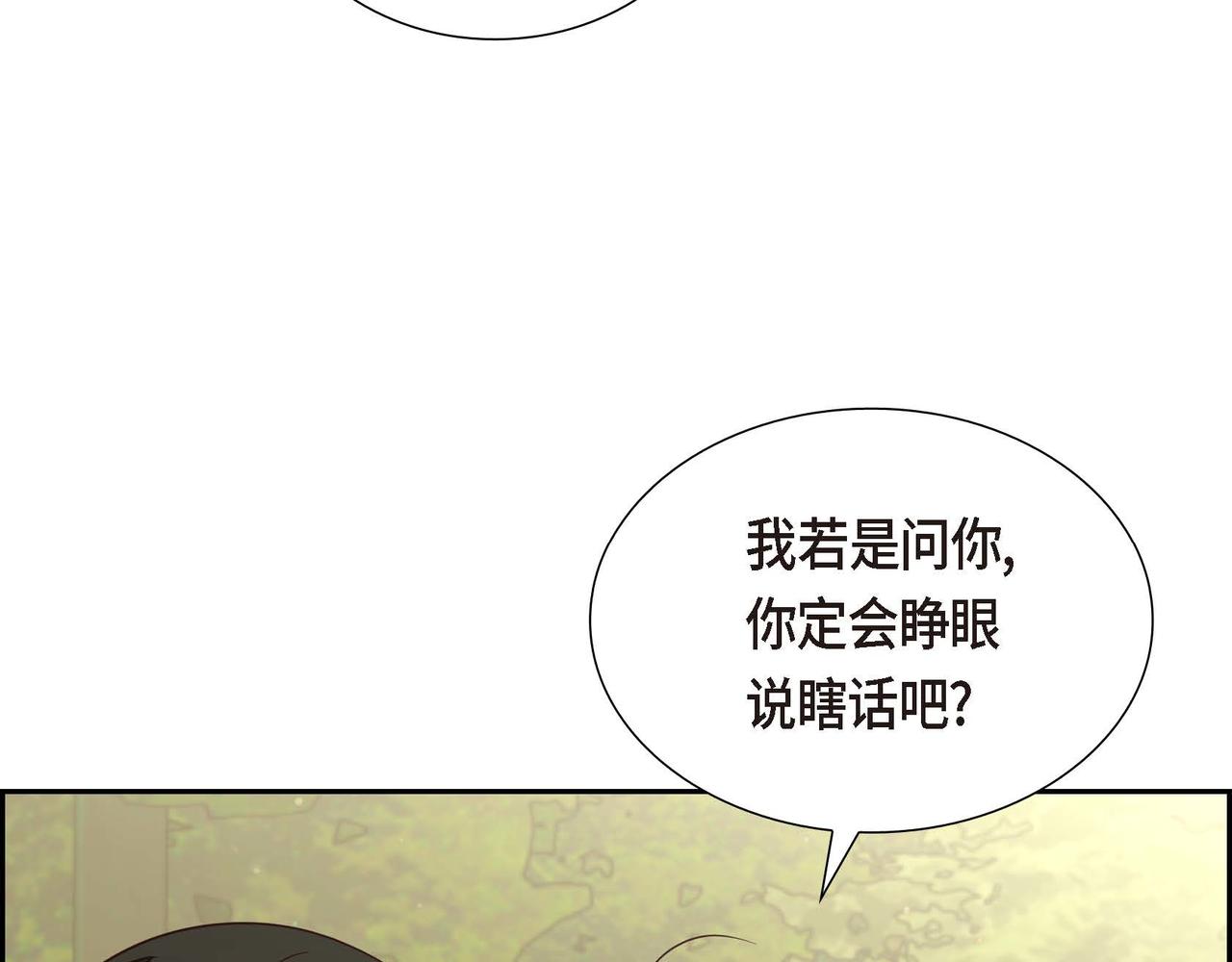 第21话 履行职责7