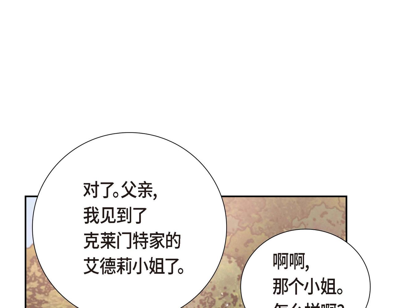 第3话 异类36
