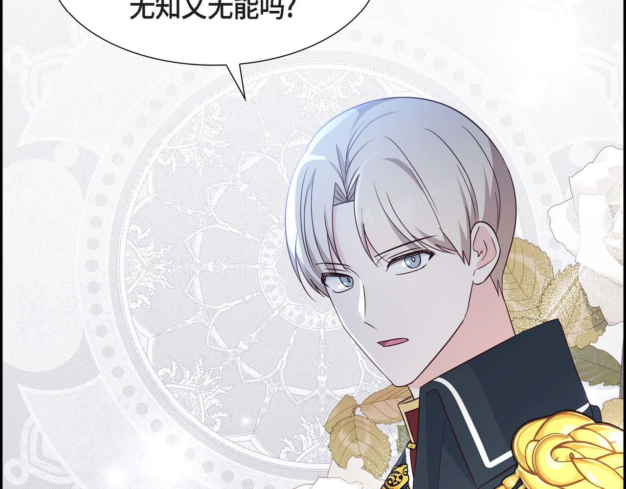 第36话 语言暴力108