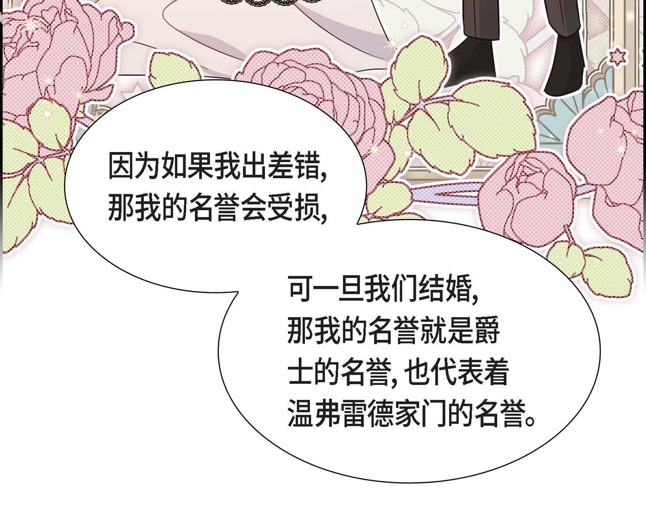 第27话 家庭教师29