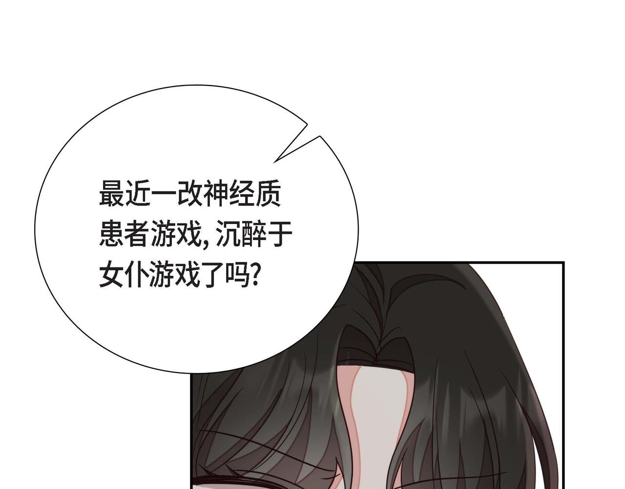 第12话 女仆游戏67