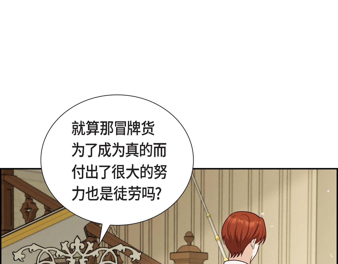 第39话 冒牌货106