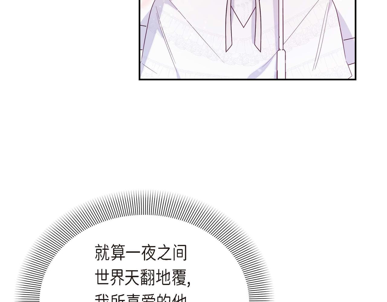 第11话 又犯花痴101