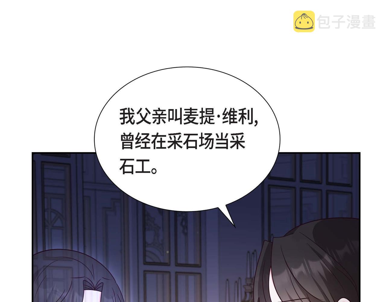 第26话 最佳人选58
