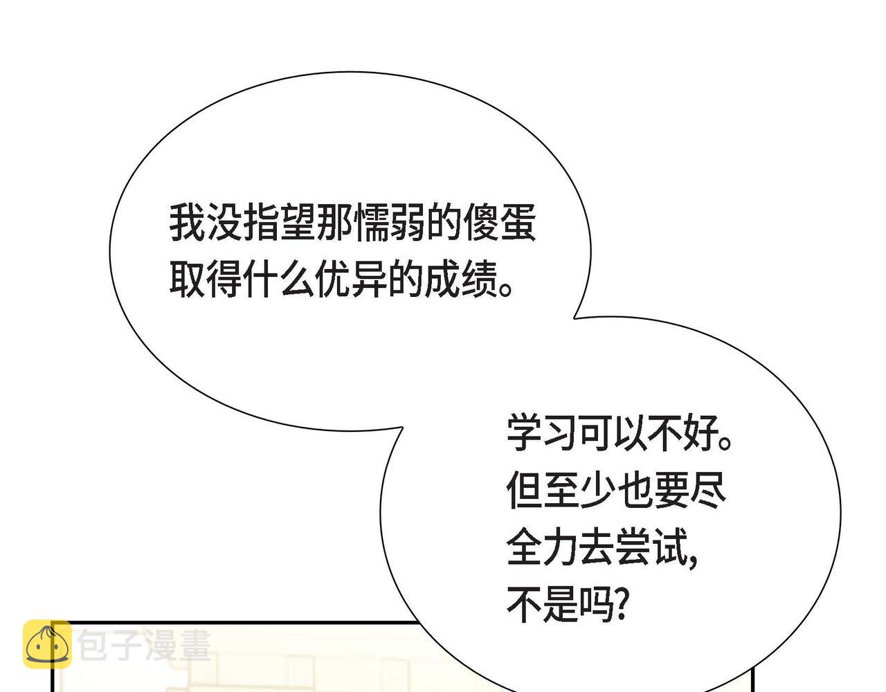 第42话 贵族的义务83