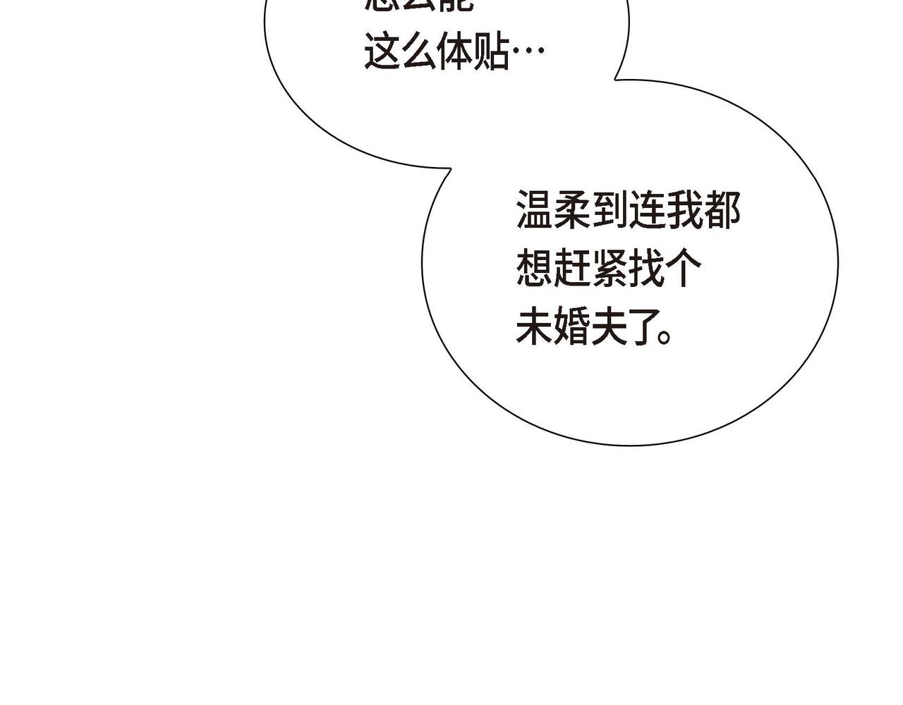 第9话 发挥特长2