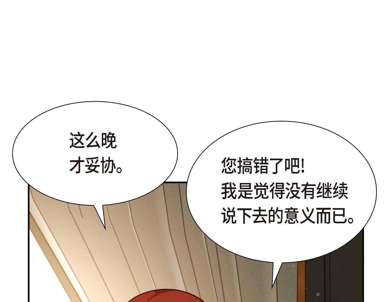 第41话 心生嫉妒76