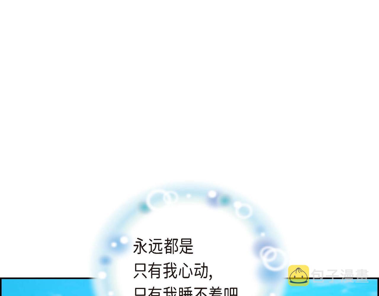 第2话 麻烦精艾德莉97