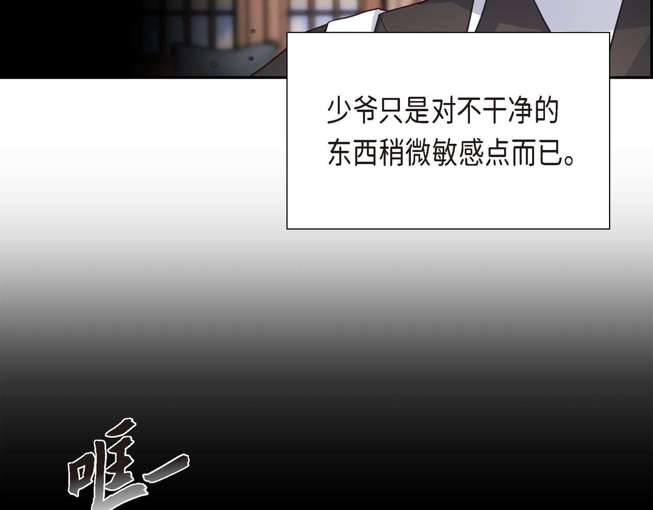 第1话 花心少爷43