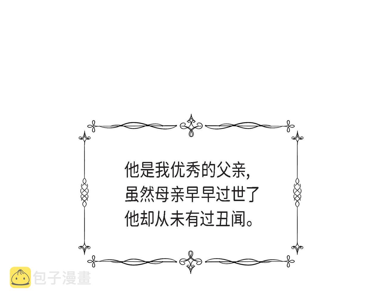 第2话 麻烦精艾德莉3