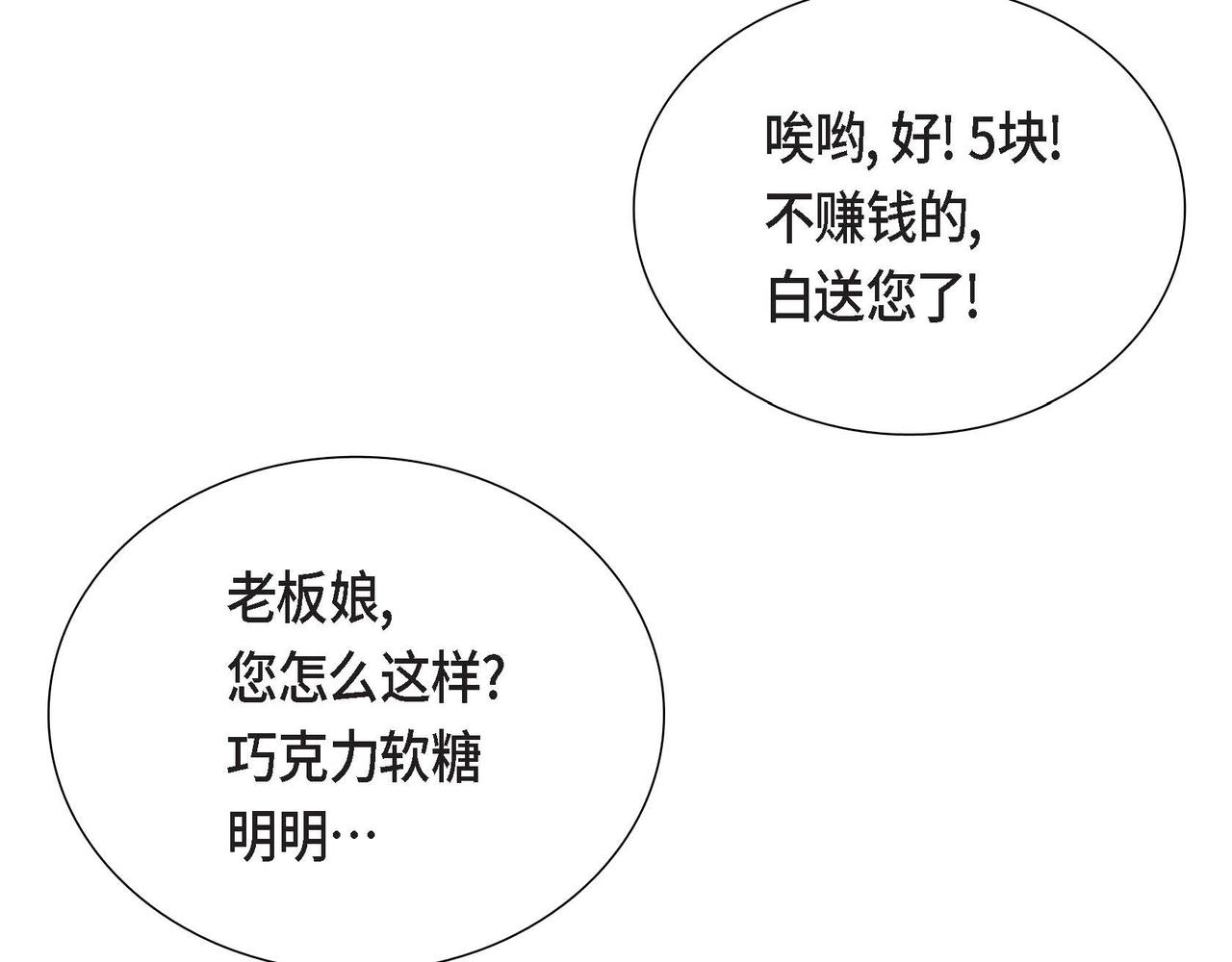 第17话 愈加可爱34